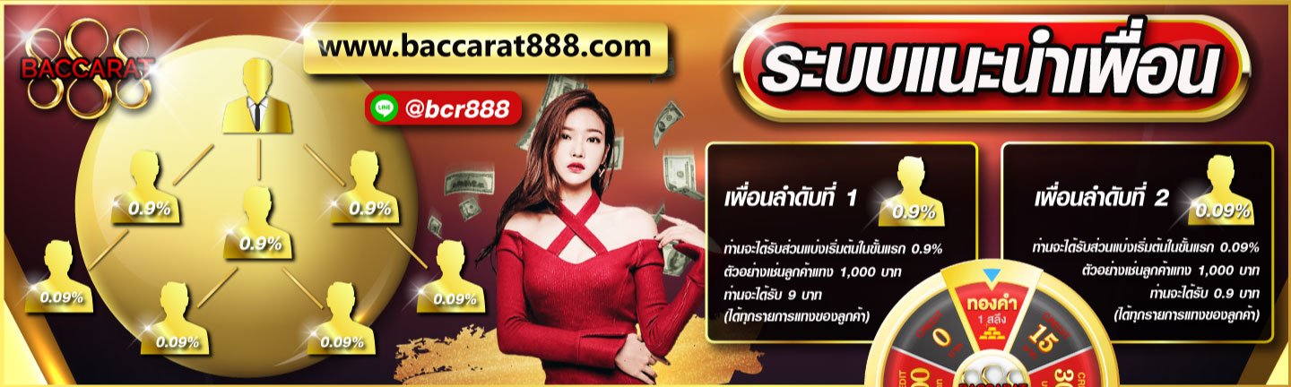 baccarat888