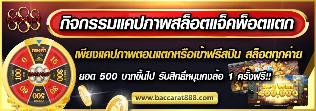 โปรโมชั่น